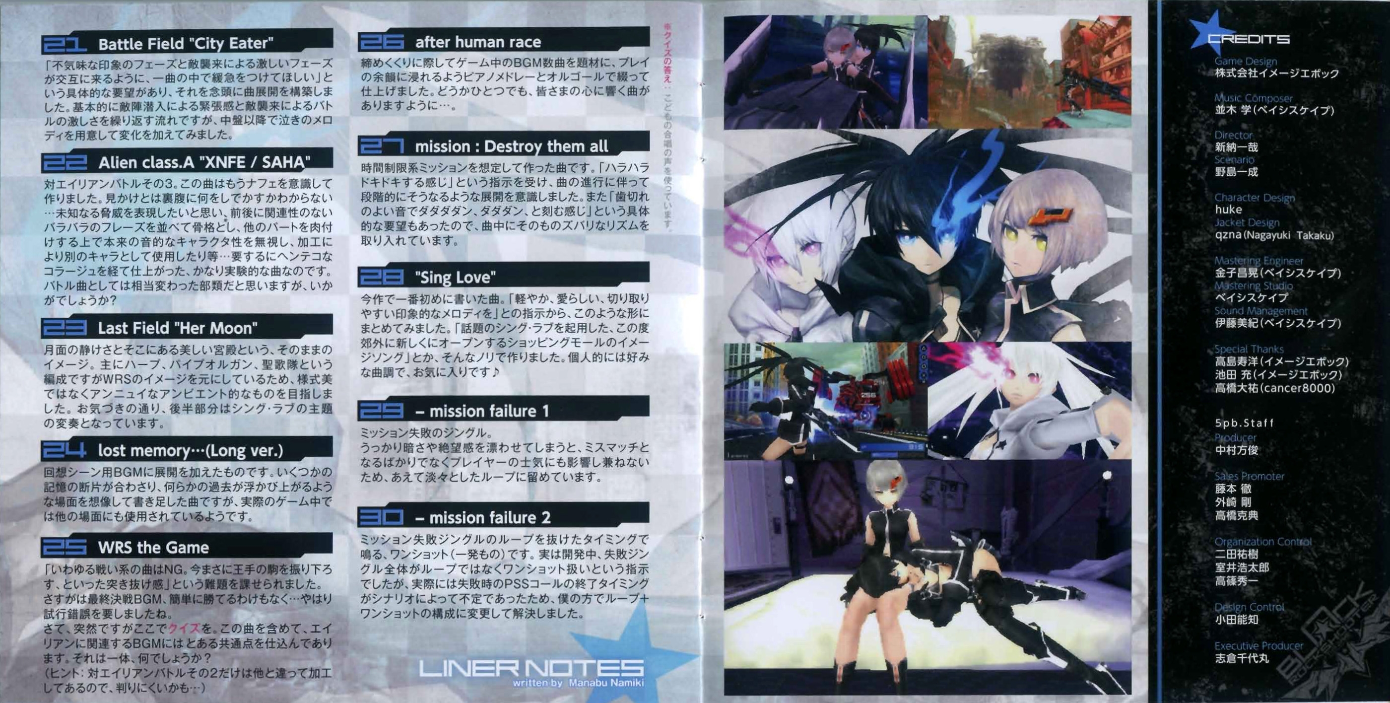 「ブラック★ロックシューターTHE GAME」サウンドトラック」 Amazon.co.jp: PSPソフト「ブラック☆ロックシューター THE GAME